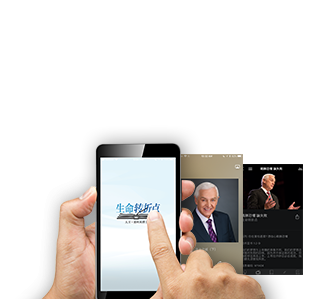 Download Turning Point's Mandarin App